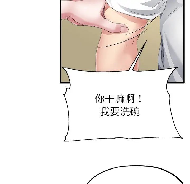 單身爸爸想戀愛第5話
