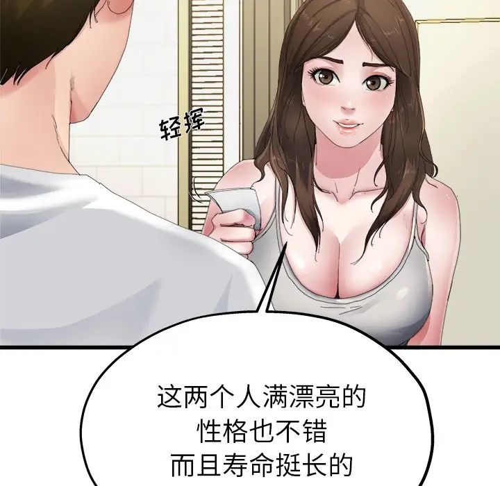 单身爸爸想恋爱第5话