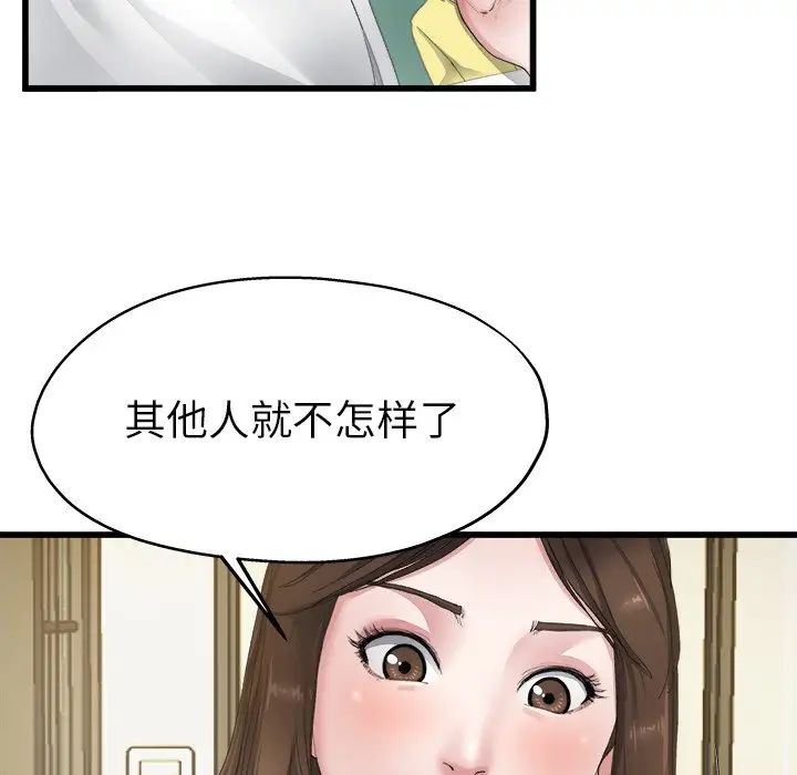 单身爸爸想恋爱第5话