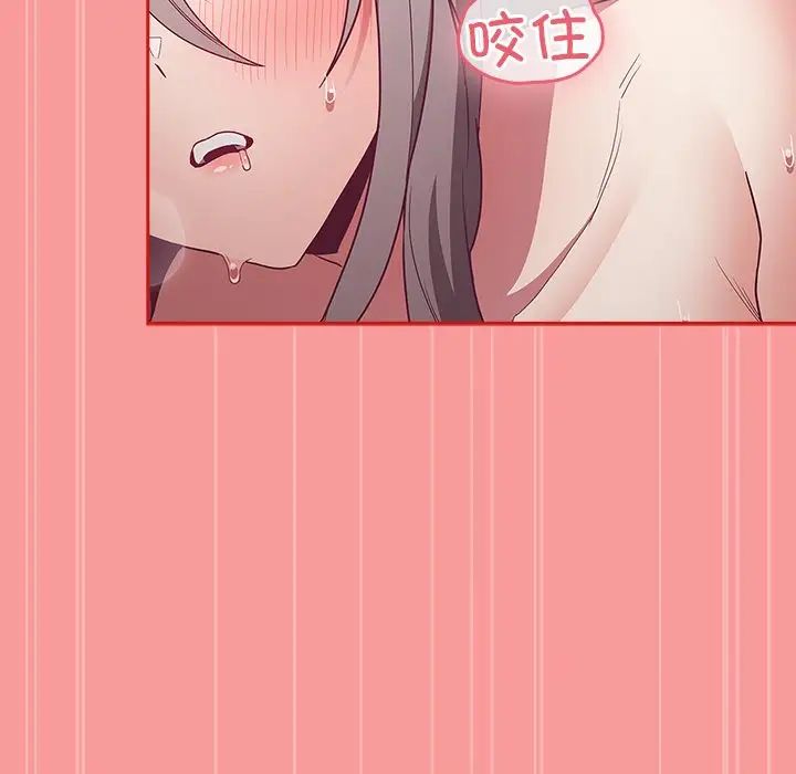 不请自来的未婚妻第55话