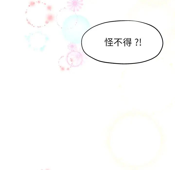 单身爸爸想恋爱第5话