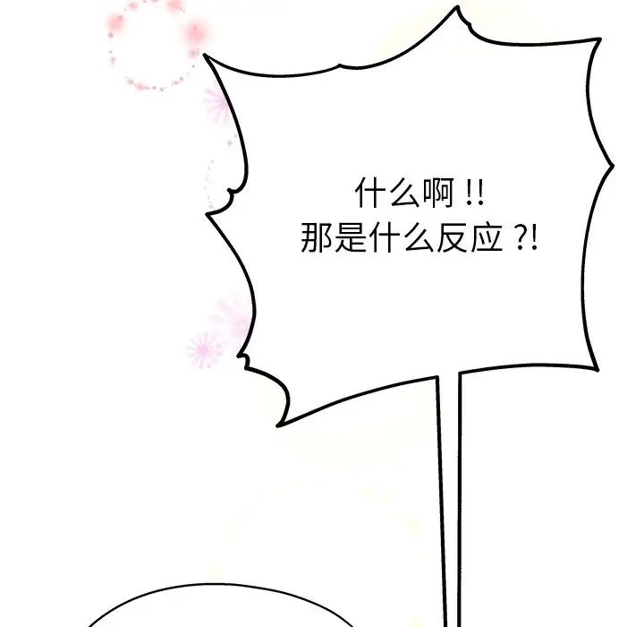 单身爸爸想恋爱第5话