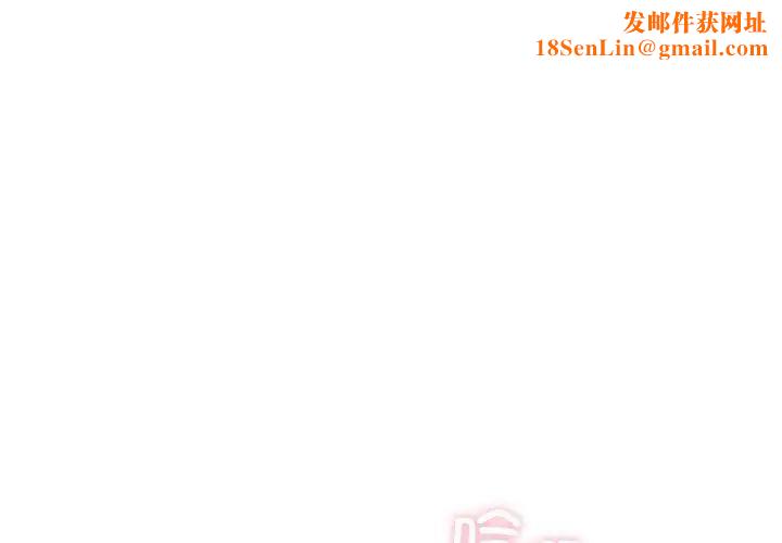 不請自來的未婚妻第56話