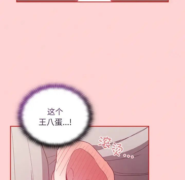 不请自来的未婚妻第56话