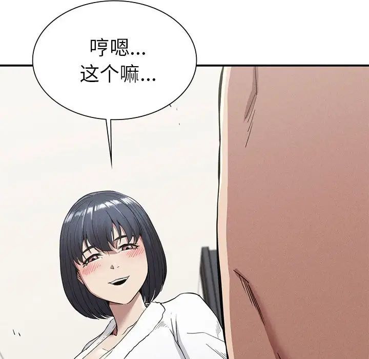 复仇第17话