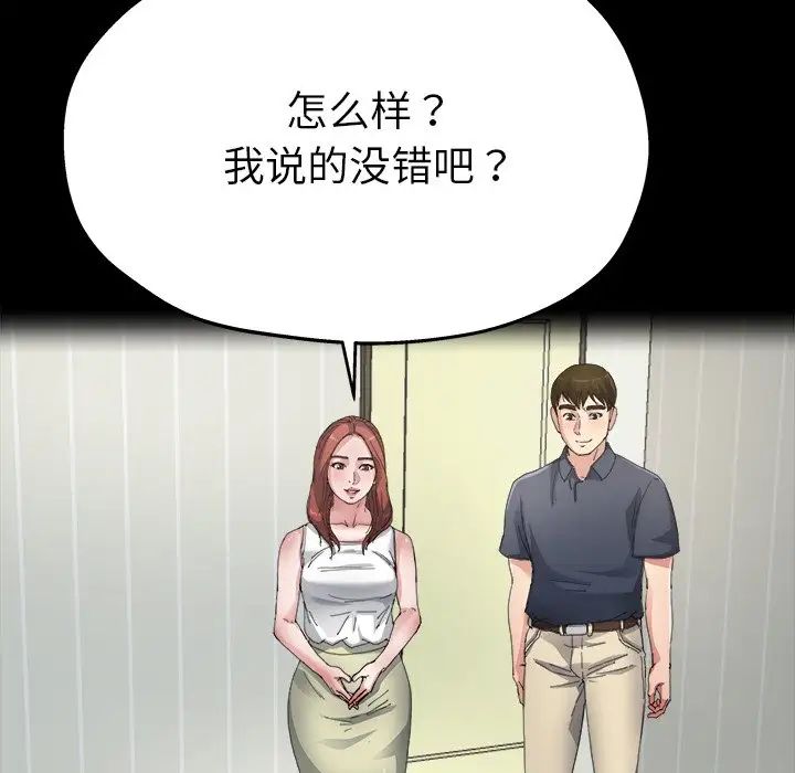 单身爸爸想恋爱第5话