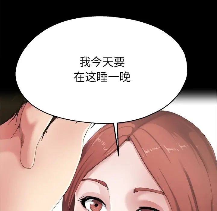 單身爸爸想戀愛第5話