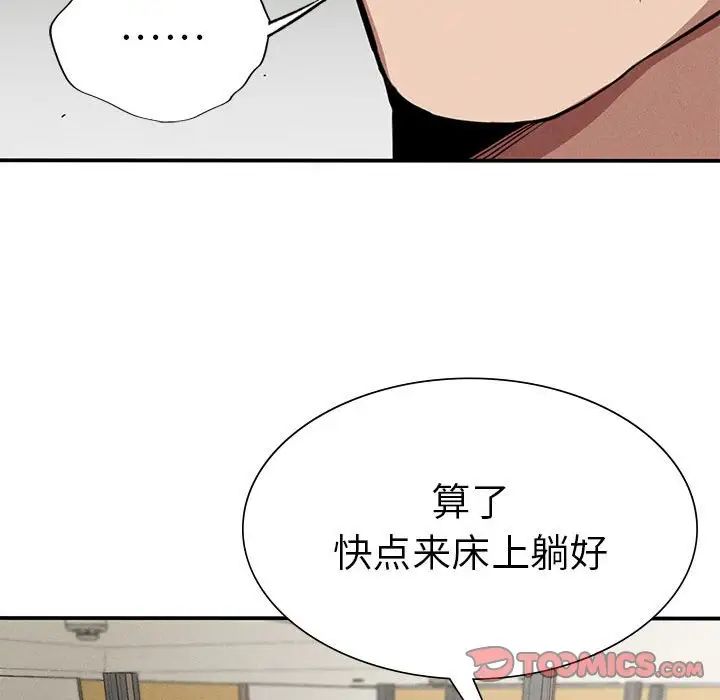 复仇第17话