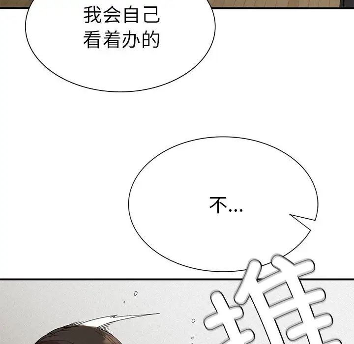 复仇第17话