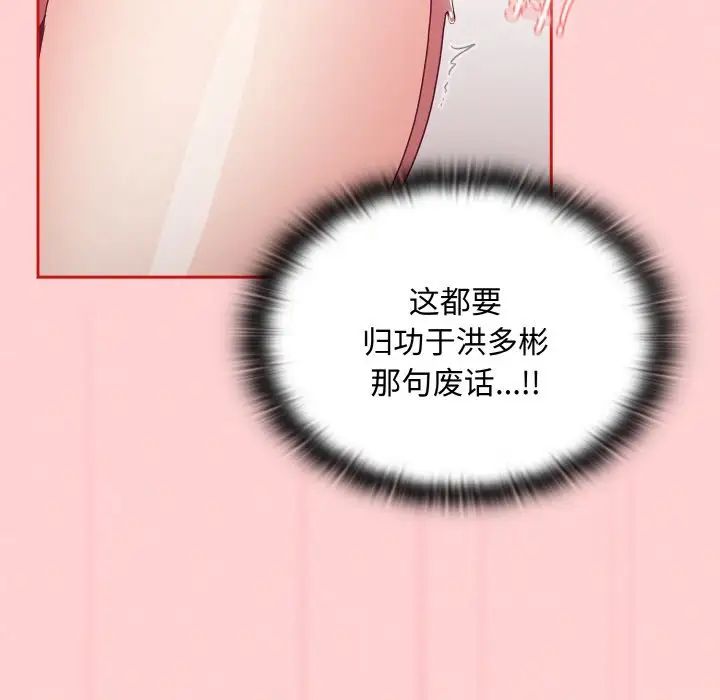 不请自来的未婚妻第56话
