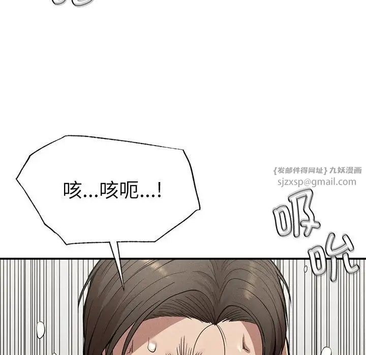 复仇第17话