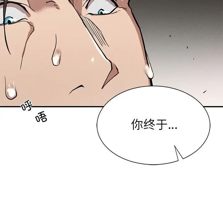 复仇第17话