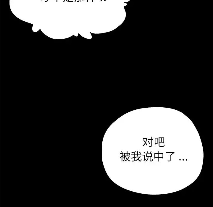 单身爸爸想恋爱第5话