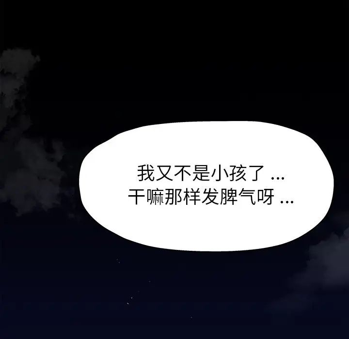 單身爸爸想戀愛第5話