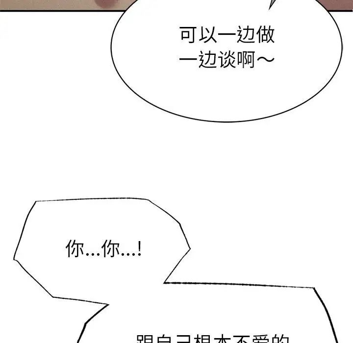 复仇第17话