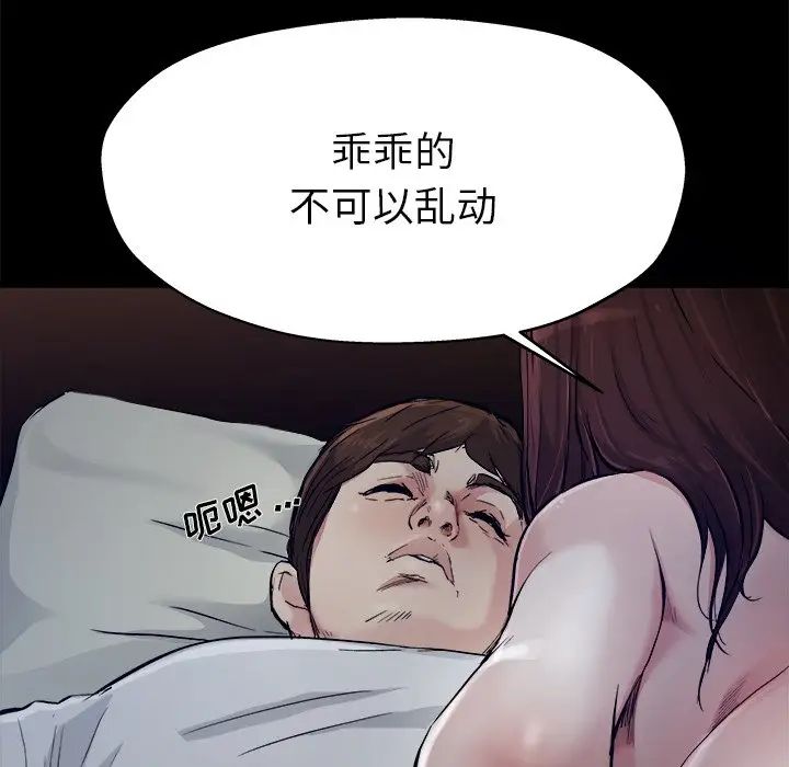 单身爸爸想恋爱第6话