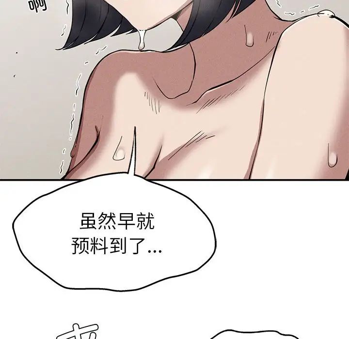 复仇第17话