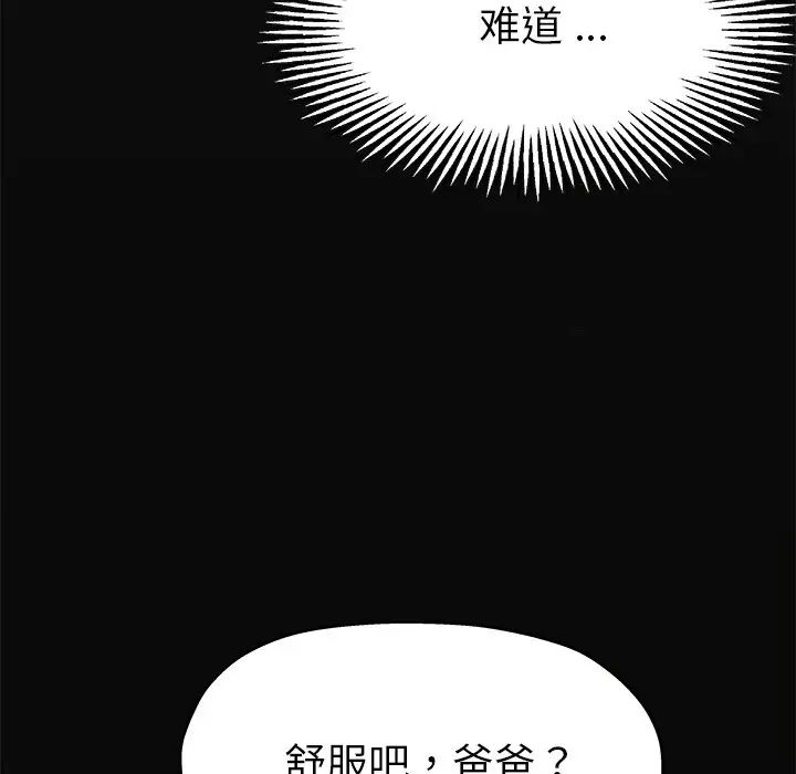 单身爸爸想恋爱第6话