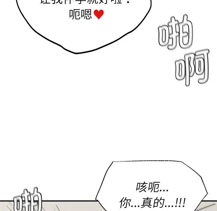 复仇第17话
