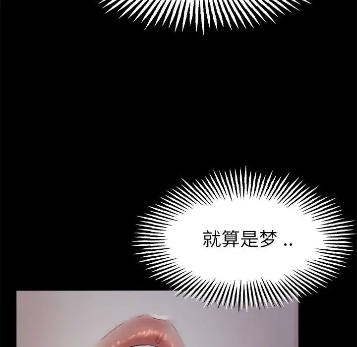 单身爸爸想恋爱第6话