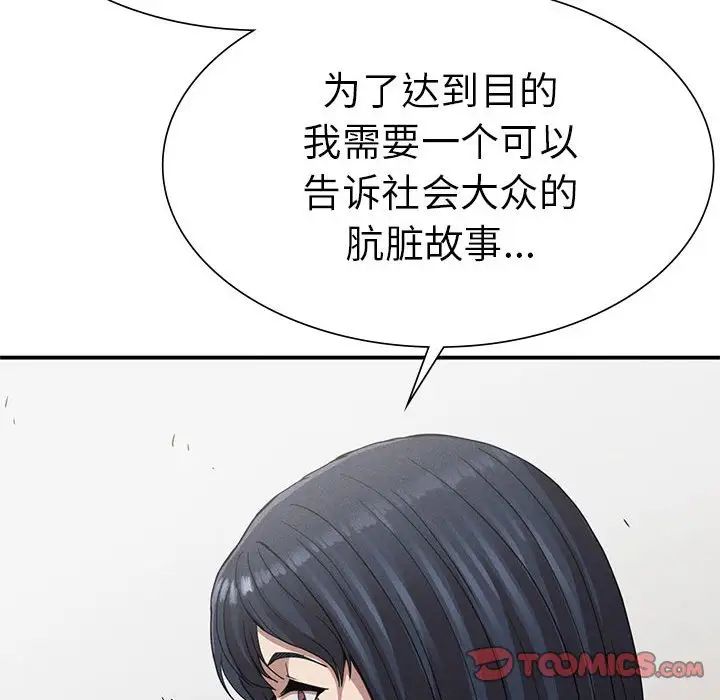 复仇第17话