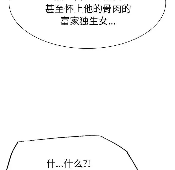 复仇第17話