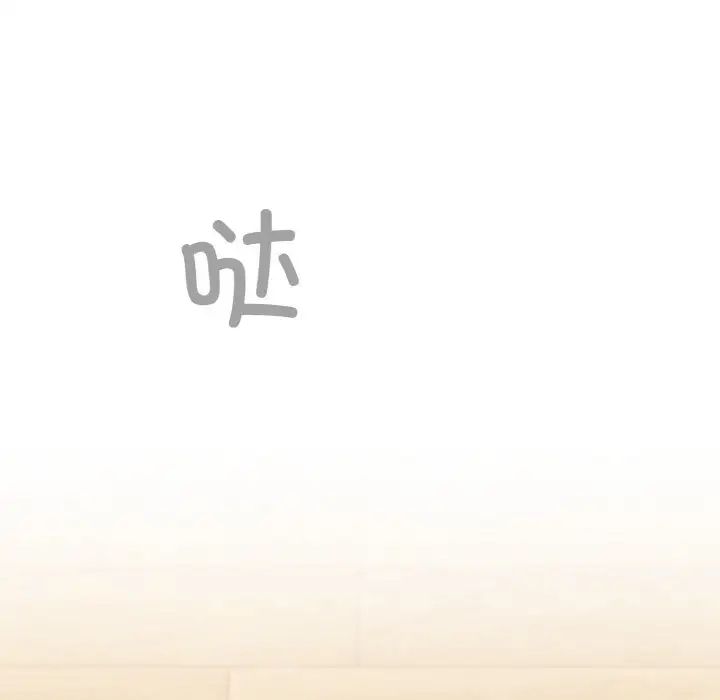 不请自来的未婚妻第56话