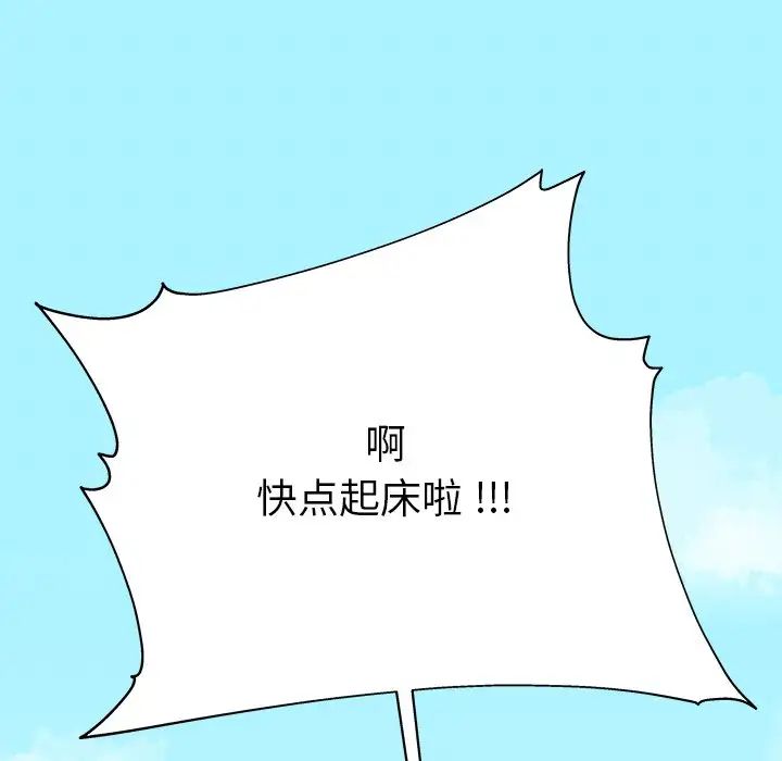 單身爸爸想戀愛第6話