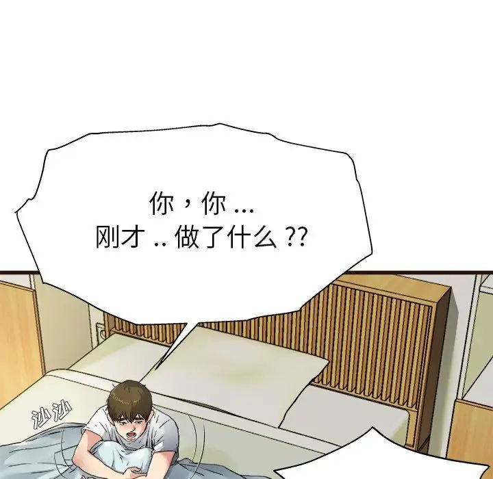 單身爸爸想戀愛第6話