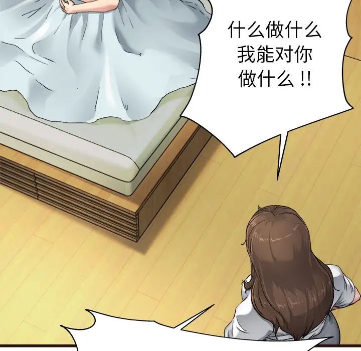 《单身爸爸想恋爱》第6话