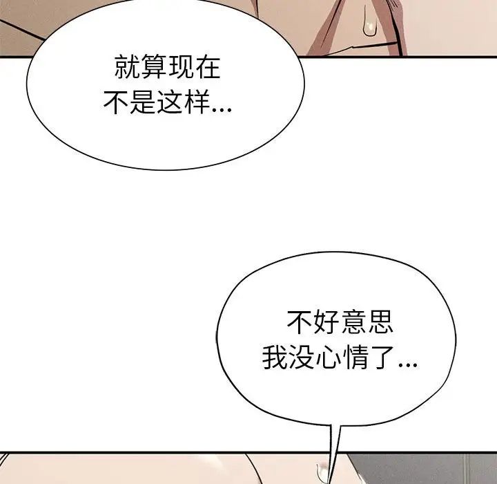 复仇第17话