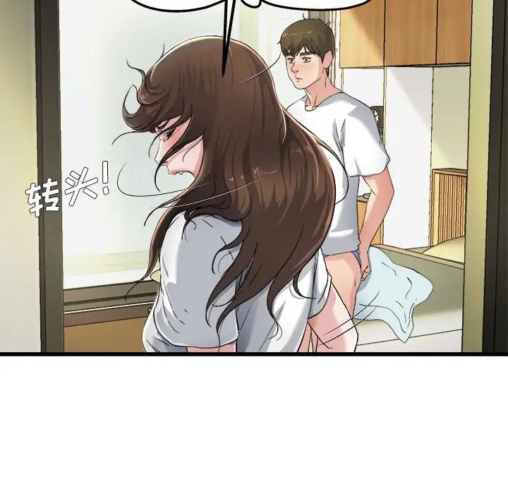单身爸爸想恋爱第6话