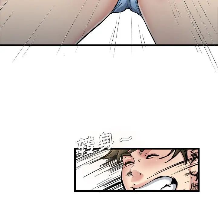 單身爸爸想戀愛第6話