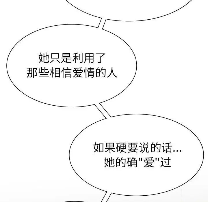 复仇第17话