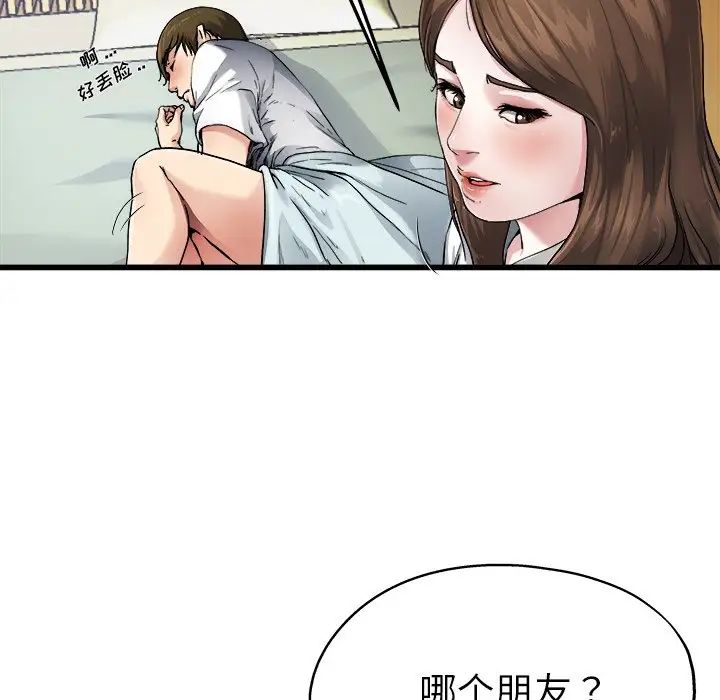 单身爸爸想恋爱第6话