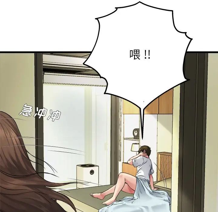 單身爸爸想戀愛第6話