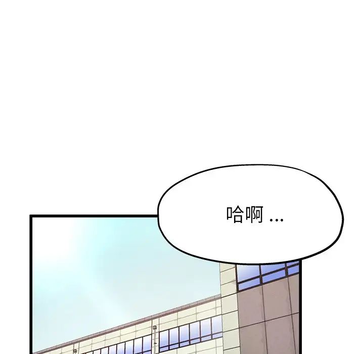 單身爸爸想戀愛第6話