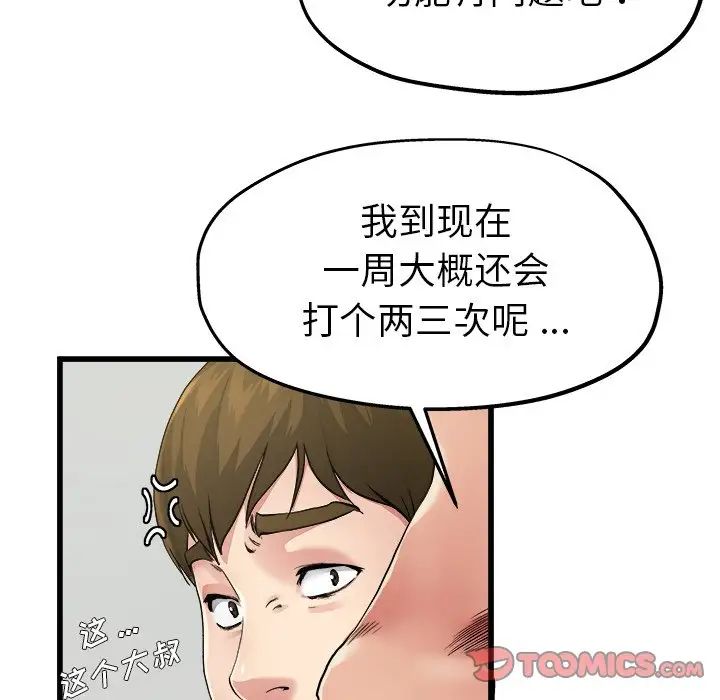 单身爸爸想恋爱第6话