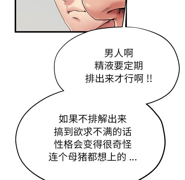单身爸爸想恋爱第6话