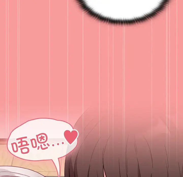 不請自來的未婚妻第56話