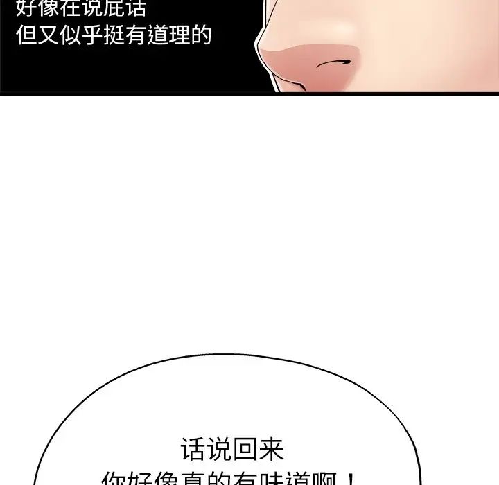 單身爸爸想戀愛第6話