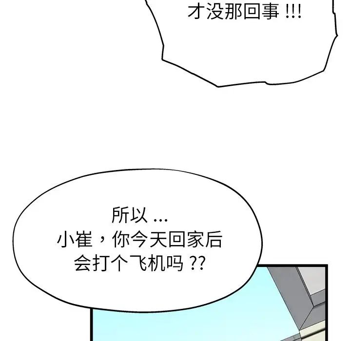 单身爸爸想恋爱第6话