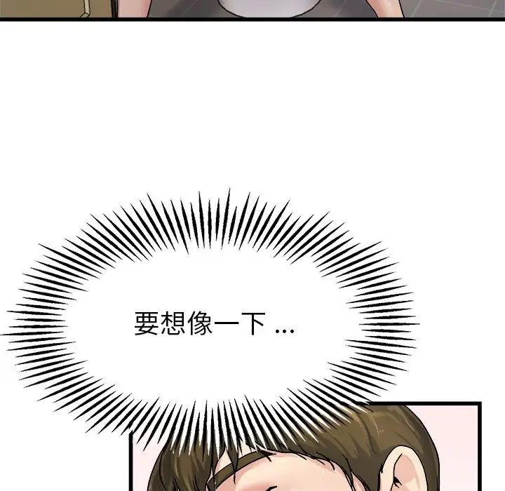 单身爸爸想恋爱第6话