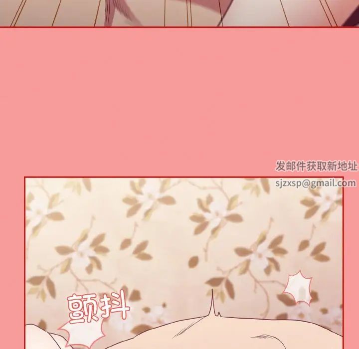 不請自來的未婚妻第56話