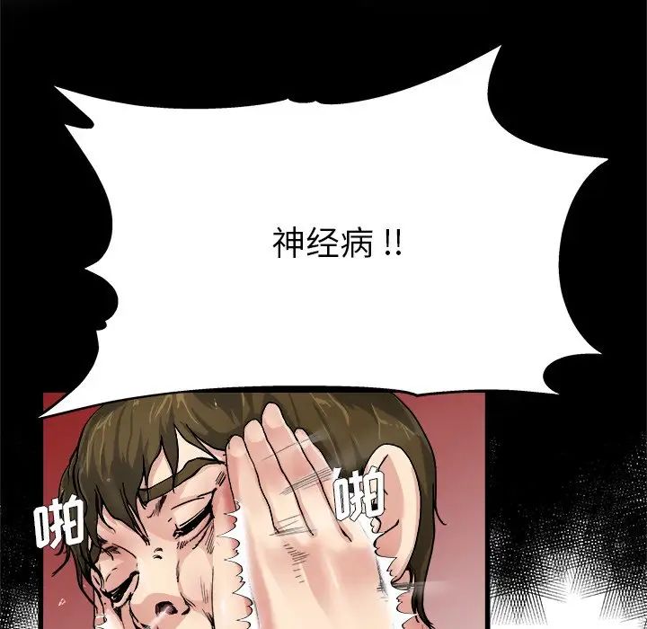 单身爸爸想恋爱第6话