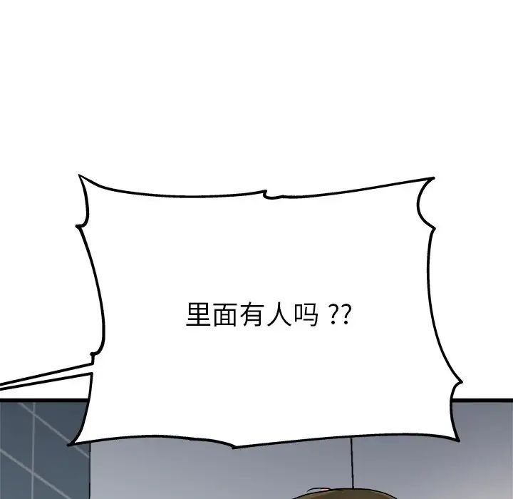 单身爸爸想恋爱第6话