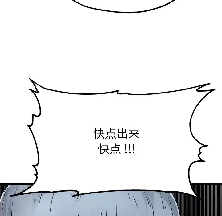 单身爸爸想恋爱第6话