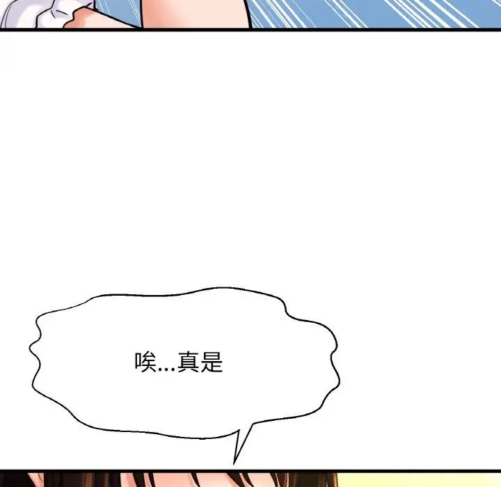 我的女王第14话