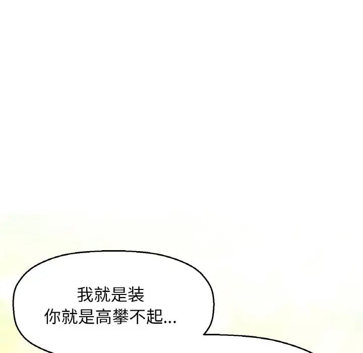 我的女王第14话