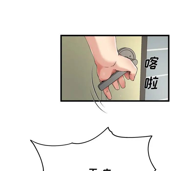 单身爸爸想恋爱第7话